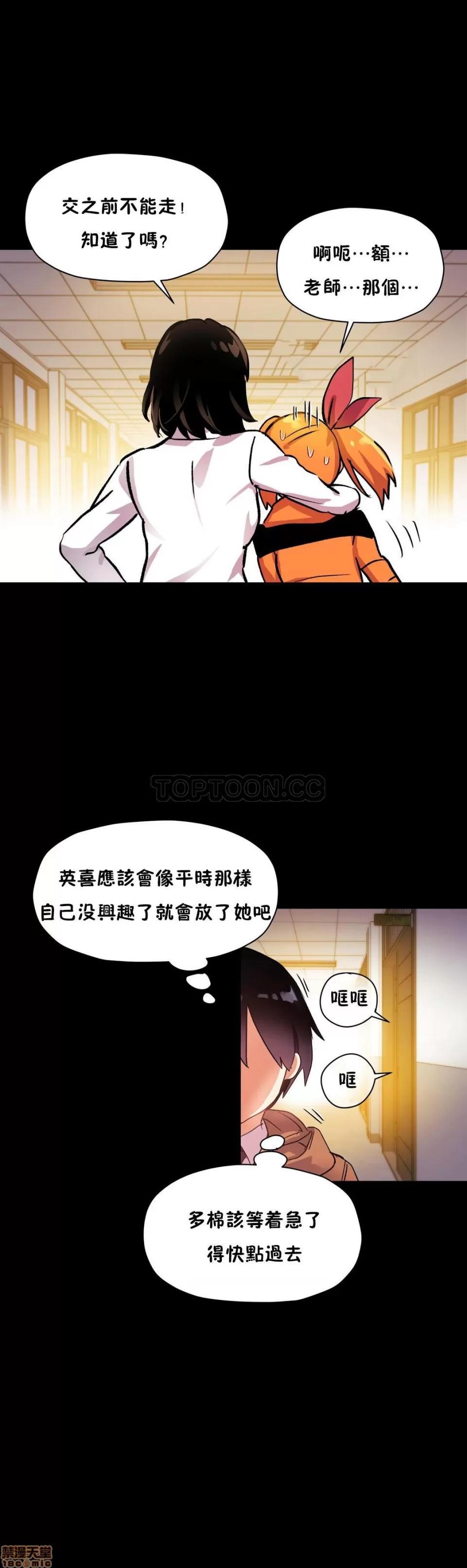 初恋小白鼠 初恋豚鼠 46-50 第4页