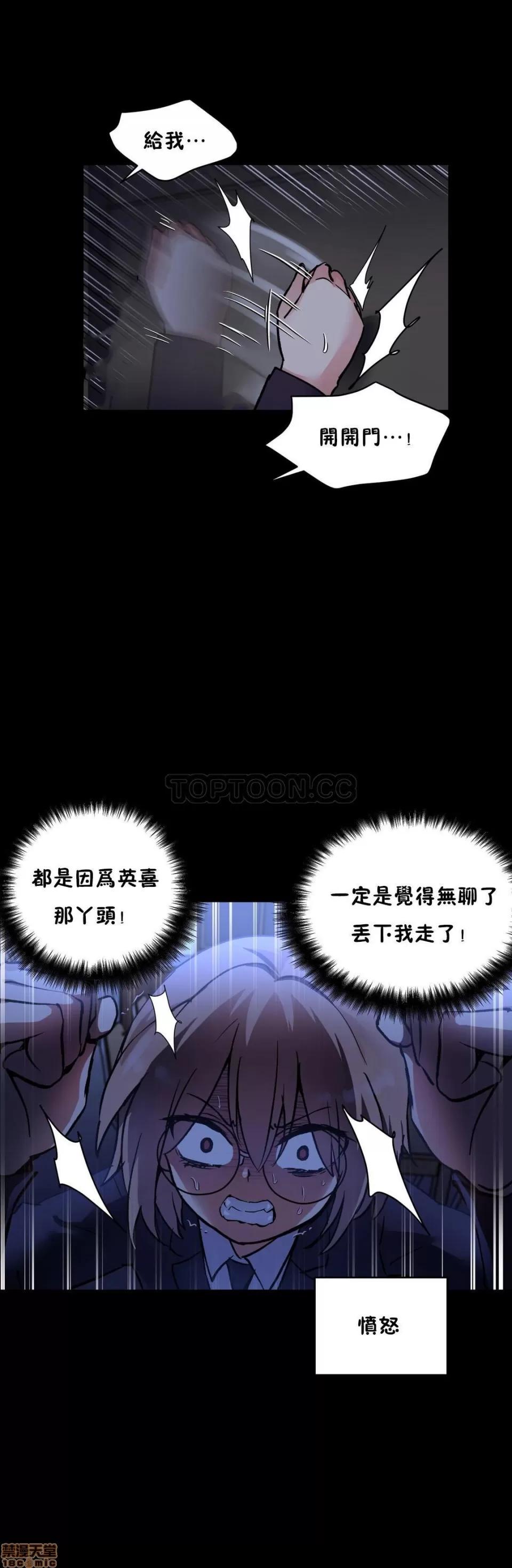 初恋小白鼠 初恋豚鼠 46-50 第13页