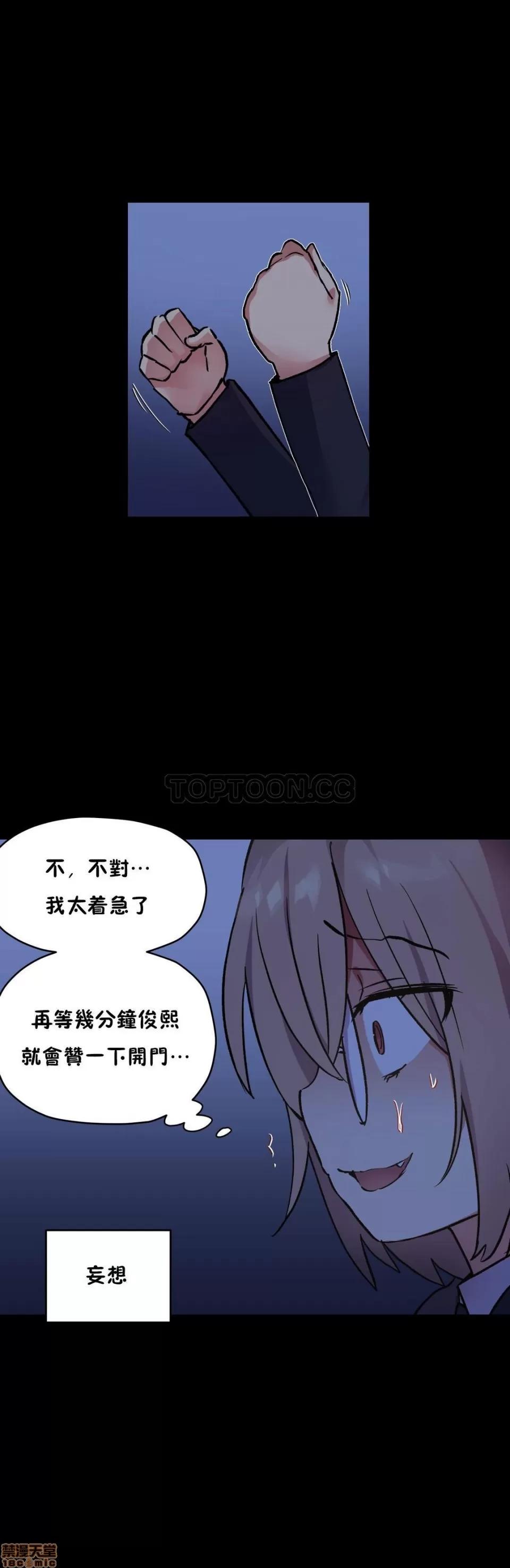 初恋小白鼠 初恋豚鼠 46-50 第14页