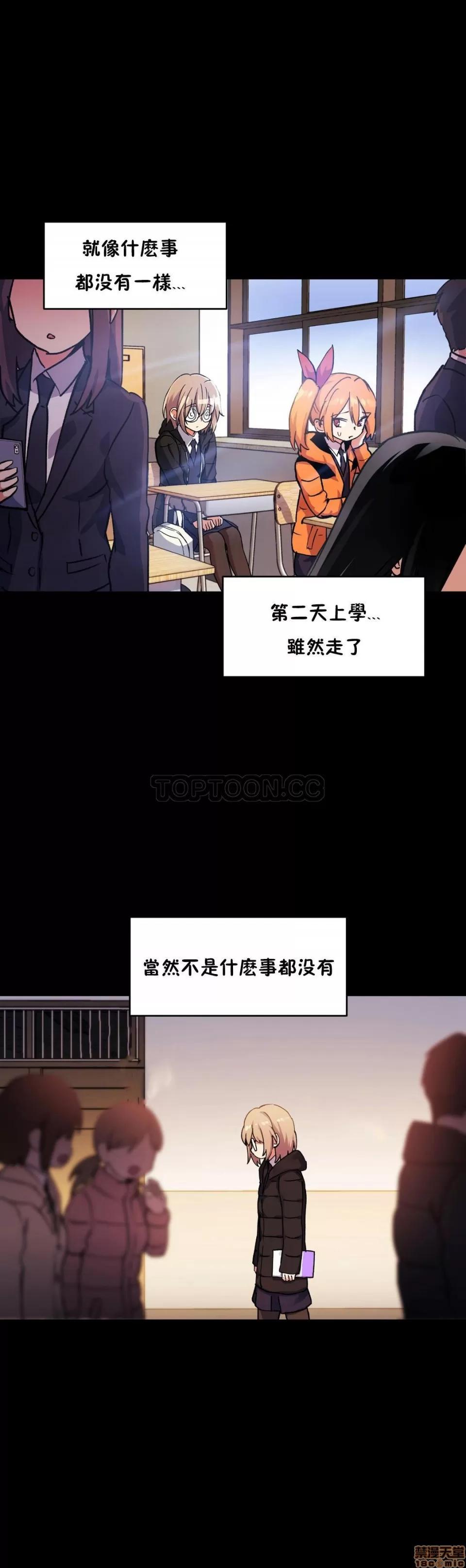 初恋小白鼠 初恋豚鼠 46-50 第18页