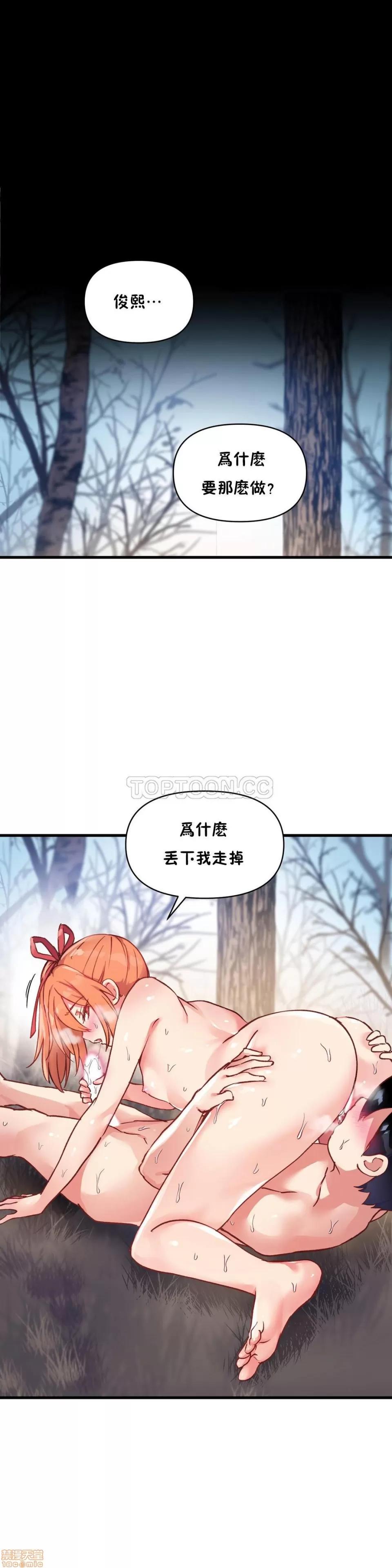 初恋小白鼠 初恋豚鼠 46-50 第22页