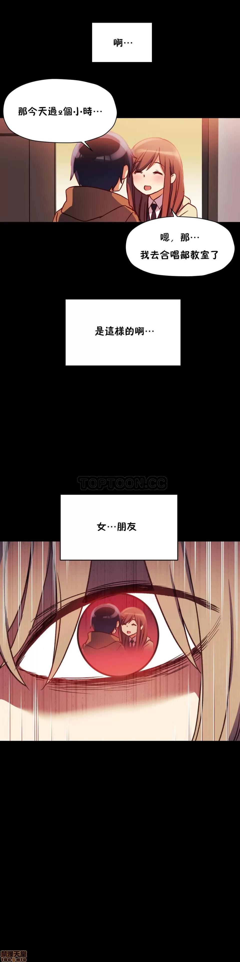 初恋小白鼠 初恋豚鼠 46-50 第33页