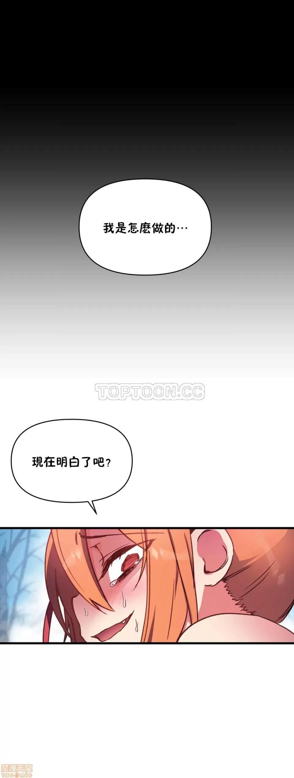 初恋小白鼠 初恋豚鼠 46-50 第34页