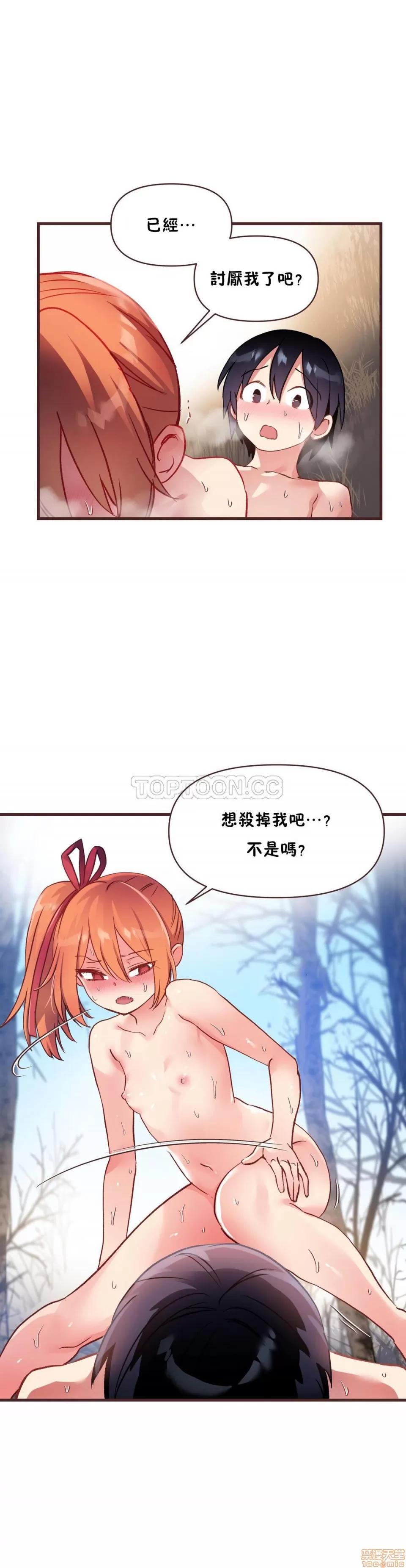 初恋小白鼠 初恋豚鼠 46-50 第41页
