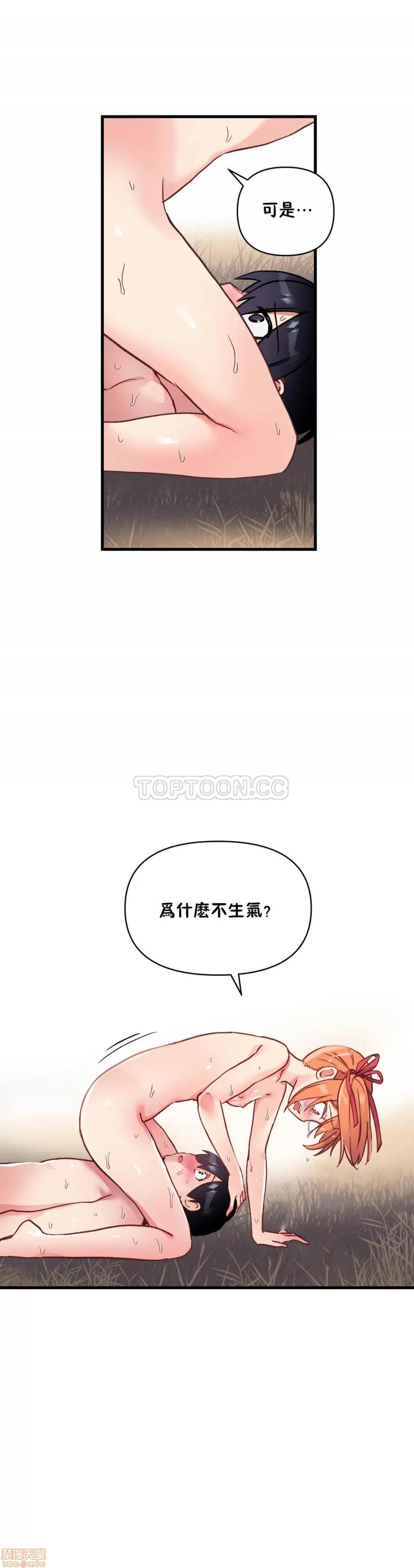 初恋小白鼠 初恋豚鼠 46-50 第42页