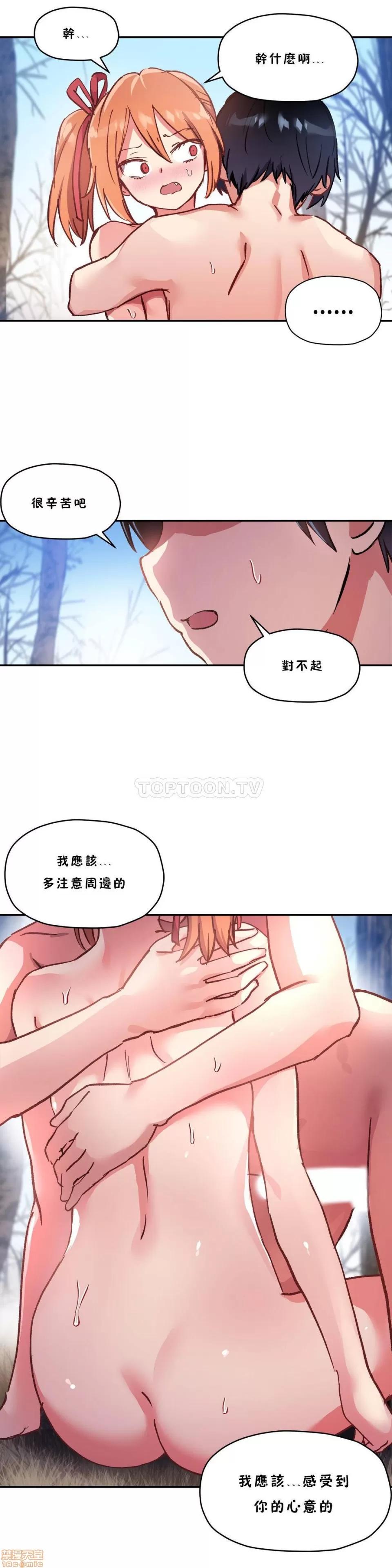 初恋小白鼠 初恋豚鼠 46-50 第49页