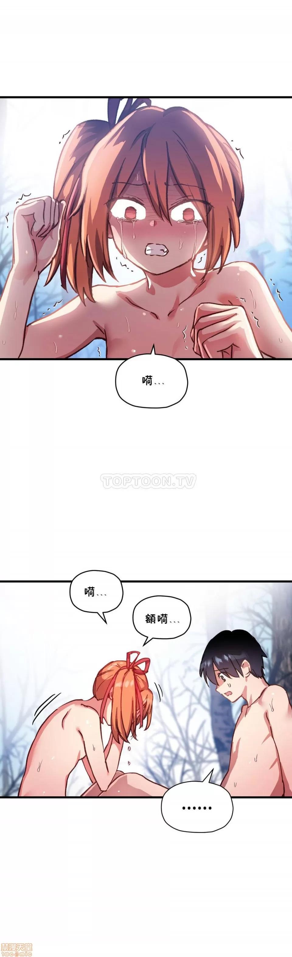 初恋小白鼠 初恋豚鼠 46-50 第53页