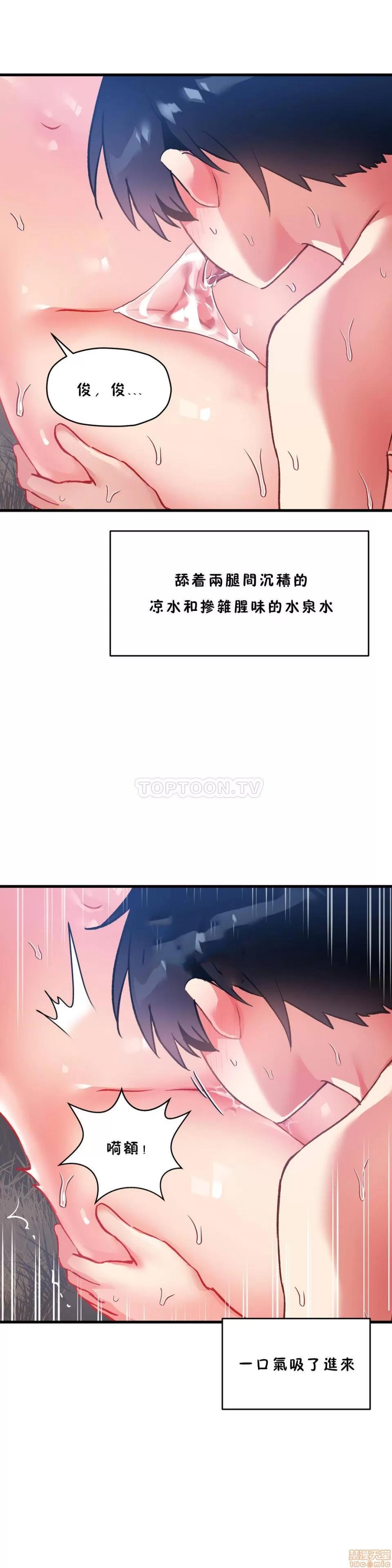 初恋小白鼠 初恋豚鼠 46-50 第69页
