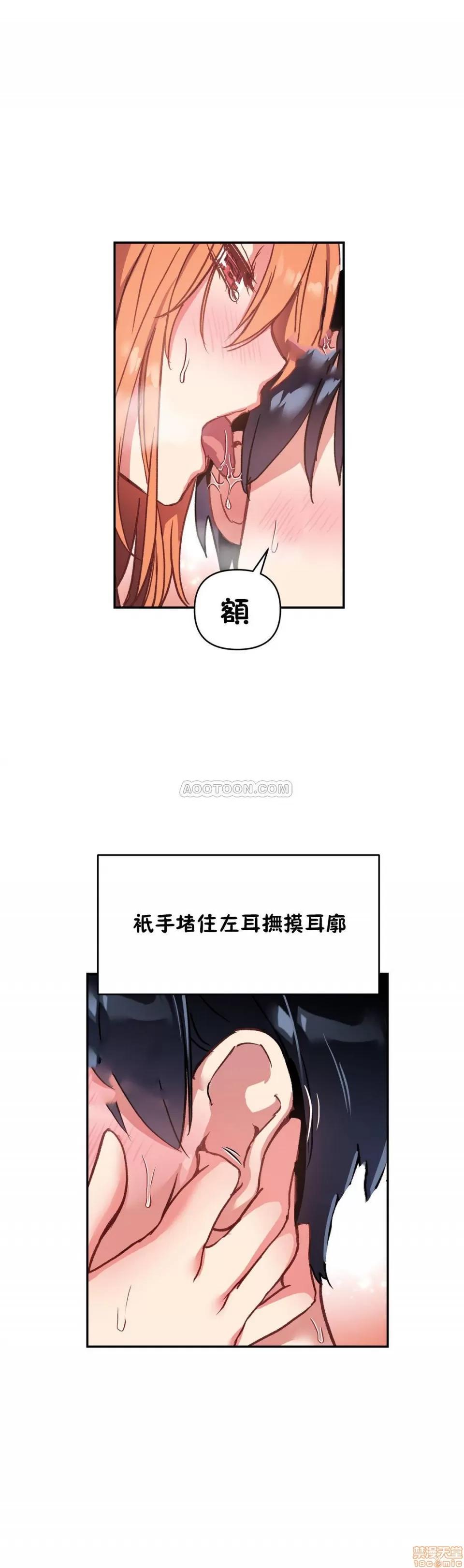 初恋小白鼠 初恋豚鼠 46-50 第73页