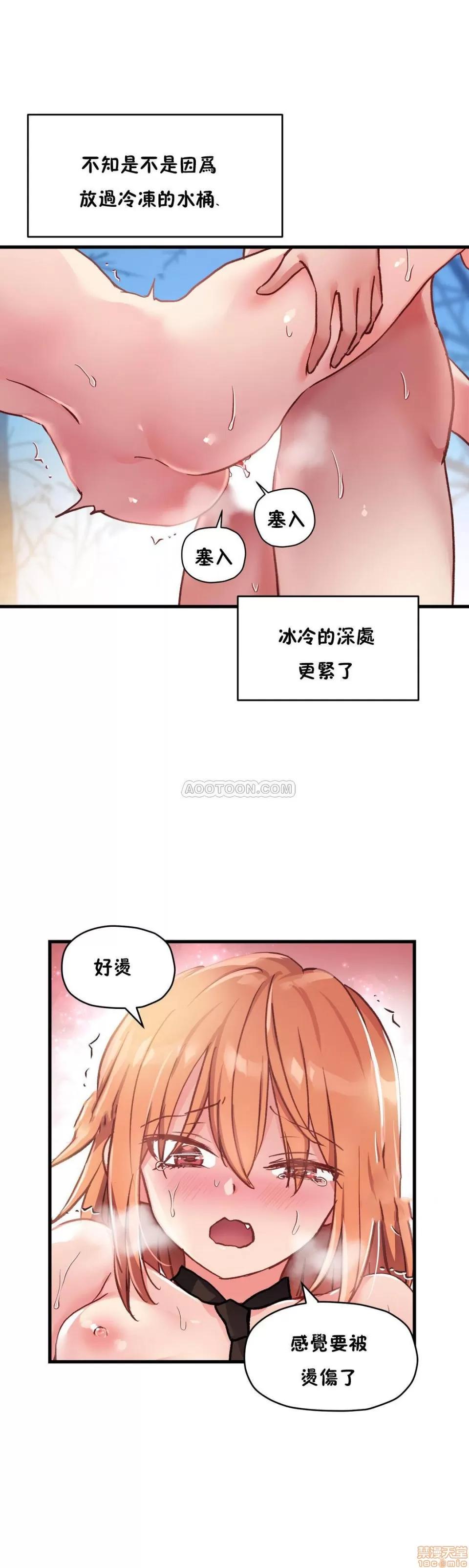 初恋小白鼠 初恋豚鼠 46-50 第82页