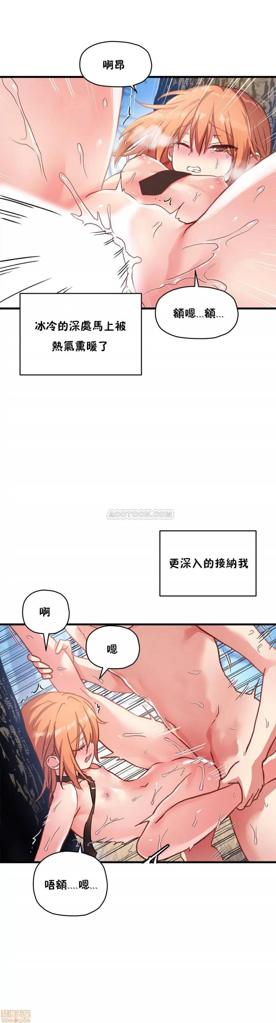 初恋小白鼠 初恋豚鼠 46-50 第84页