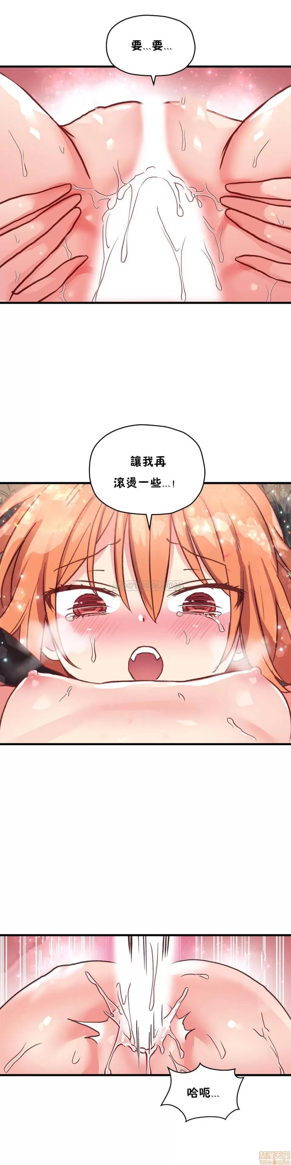 初恋小白鼠 初恋豚鼠 46-50 第86页