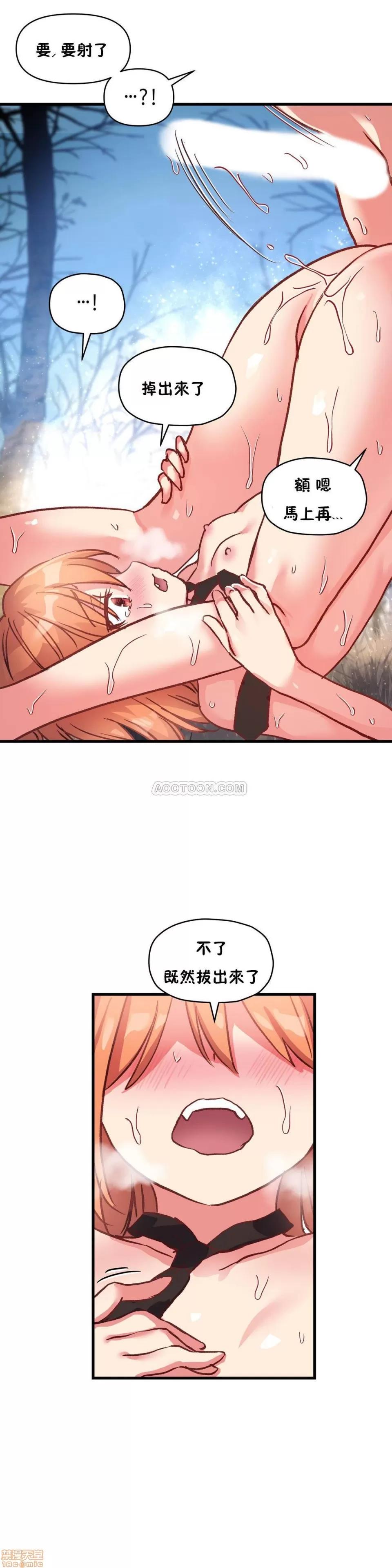 初恋小白鼠 初恋豚鼠 46-50 第88页