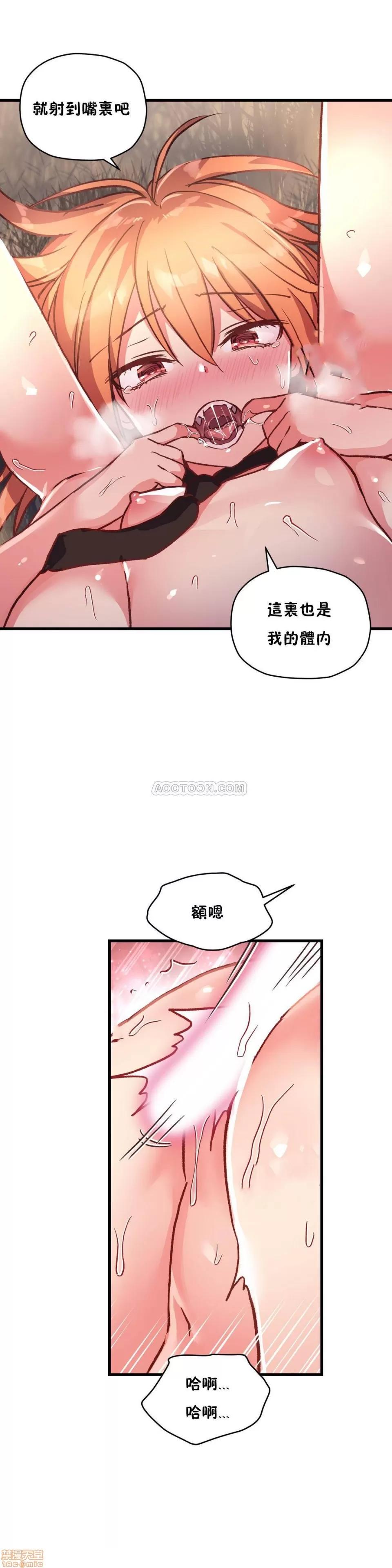 初恋小白鼠 初恋豚鼠 46-50 第89页
