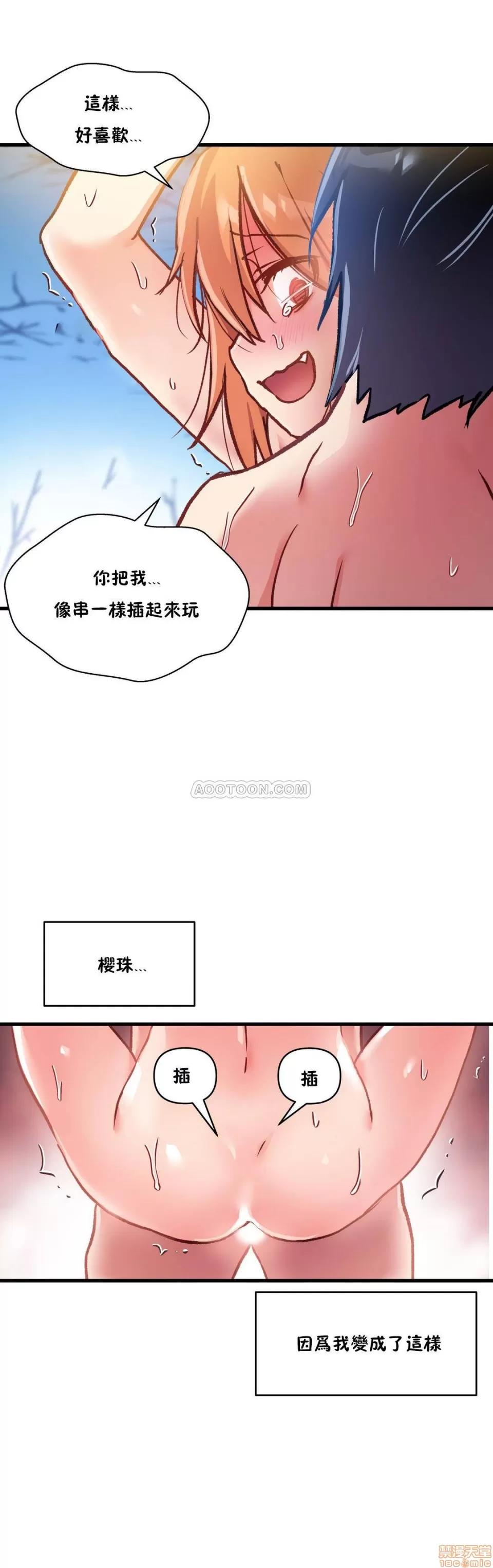 初恋小白鼠 初恋豚鼠 46-50 第103页