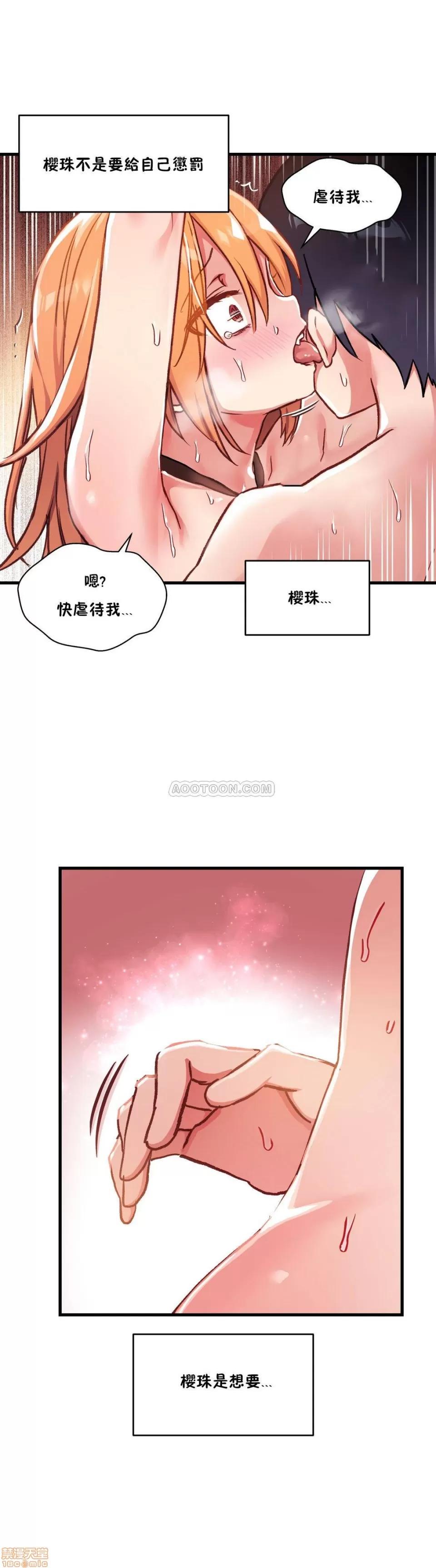 初恋小白鼠 初恋豚鼠 46-50 第104页