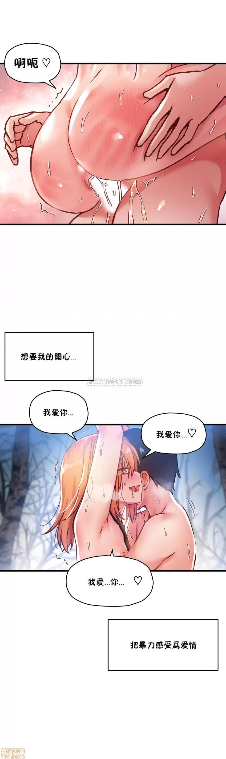 初恋小白鼠 初恋豚鼠 46-50 第107页