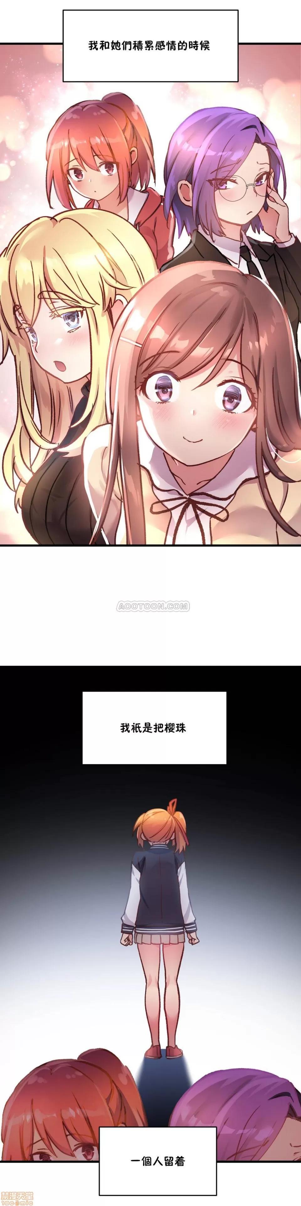 初恋小白鼠 初恋豚鼠 46-50 第108页