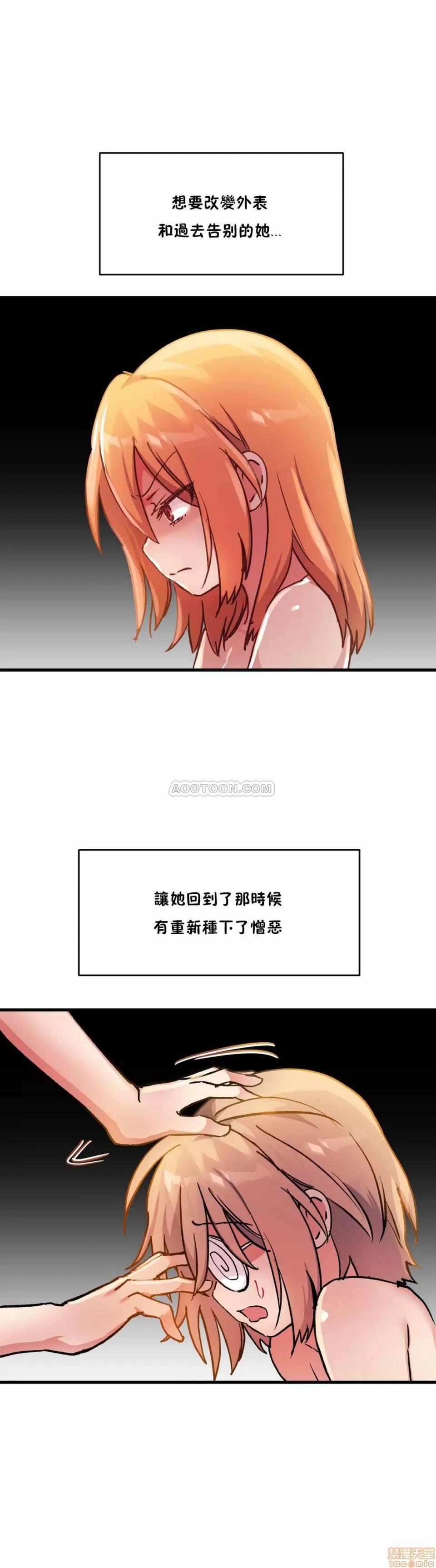 初恋小白鼠 初恋豚鼠 46-50 第109页