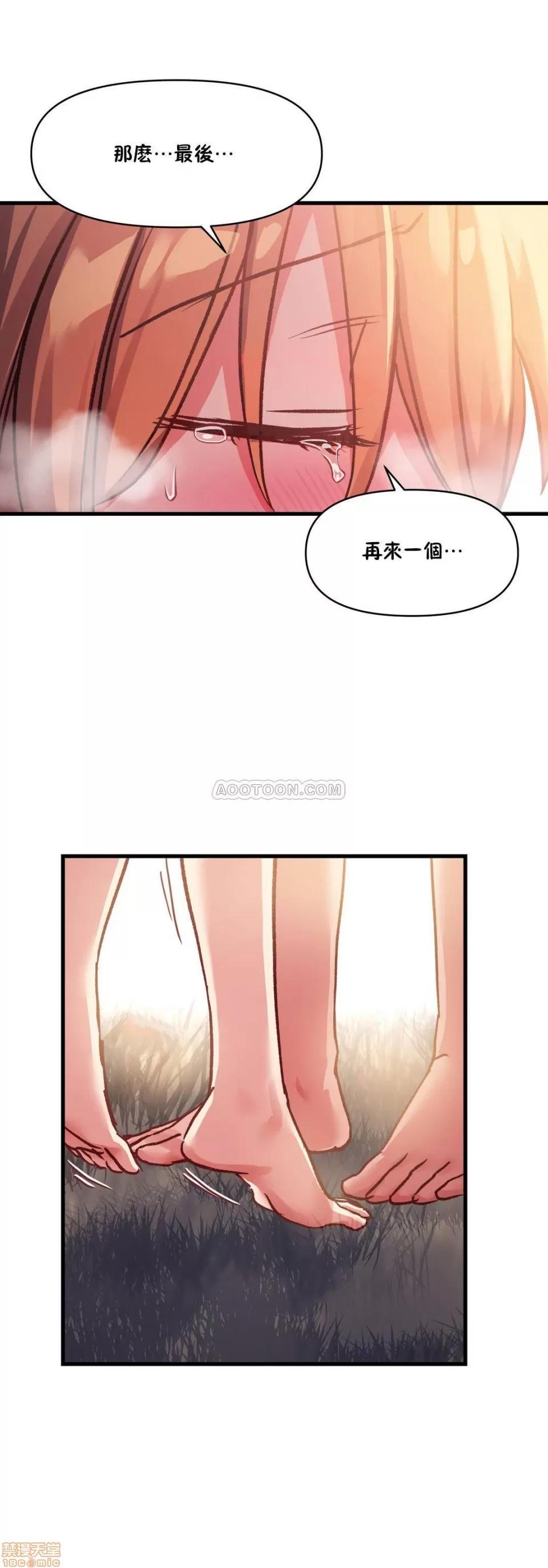 初恋小白鼠 初恋豚鼠 46-50 第112页