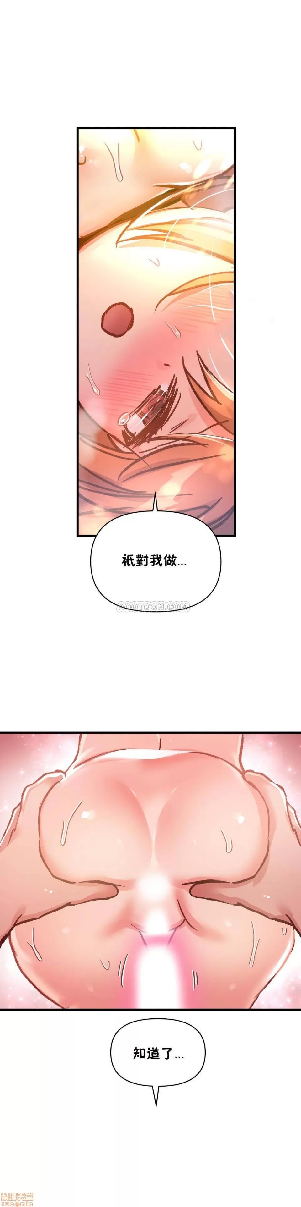 初恋小白鼠 初恋豚鼠 46-50 第116页