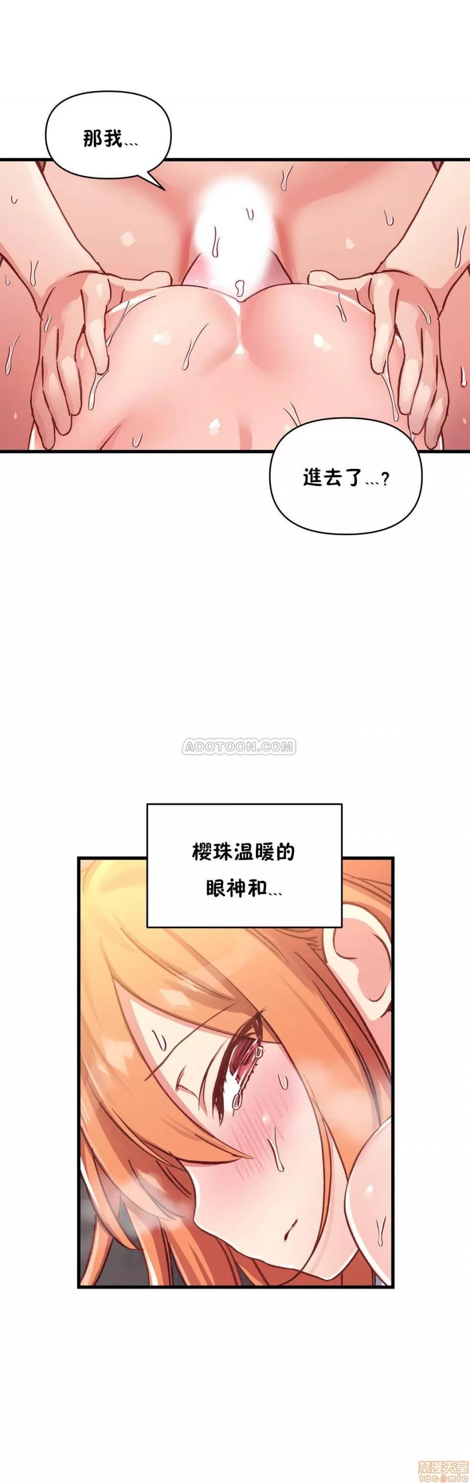 初恋小白鼠 初恋豚鼠 46-50 第118页