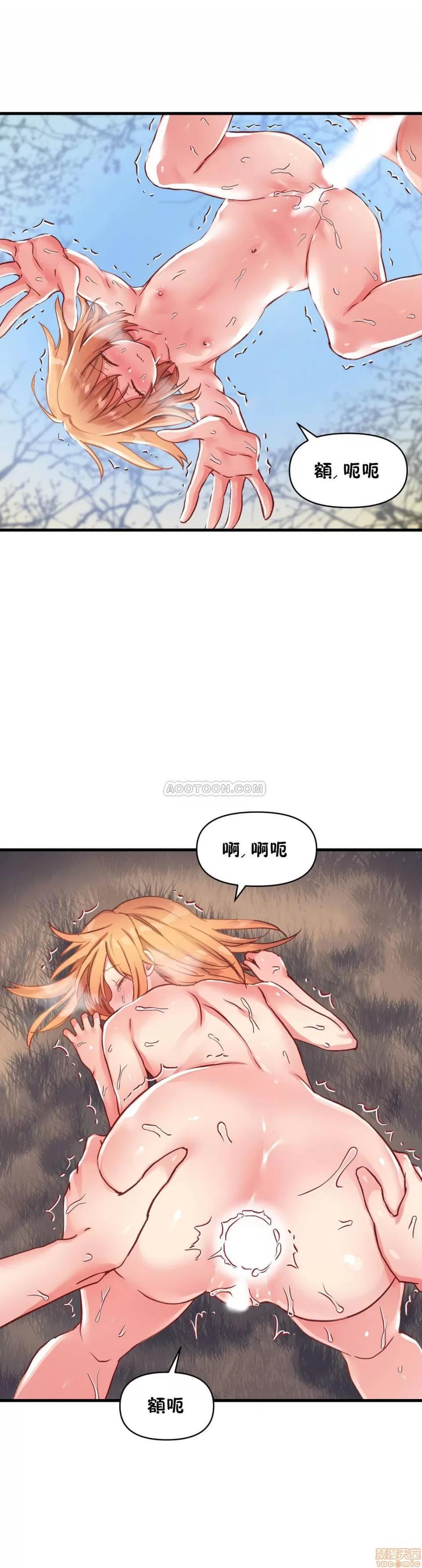 初恋小白鼠 初恋豚鼠 46-50 第120页