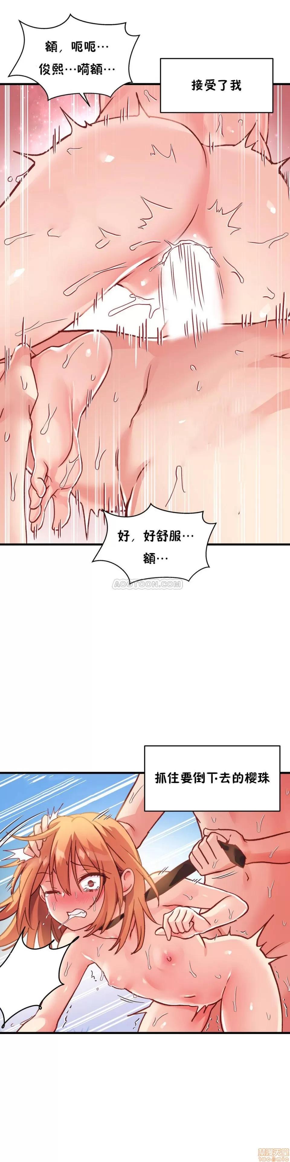 初恋小白鼠 初恋豚鼠 46-50 第124页