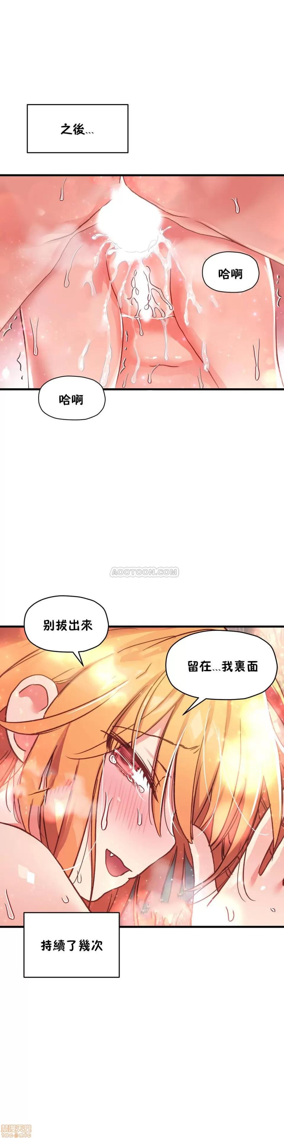 初恋小白鼠 初恋豚鼠 46-50 第128页