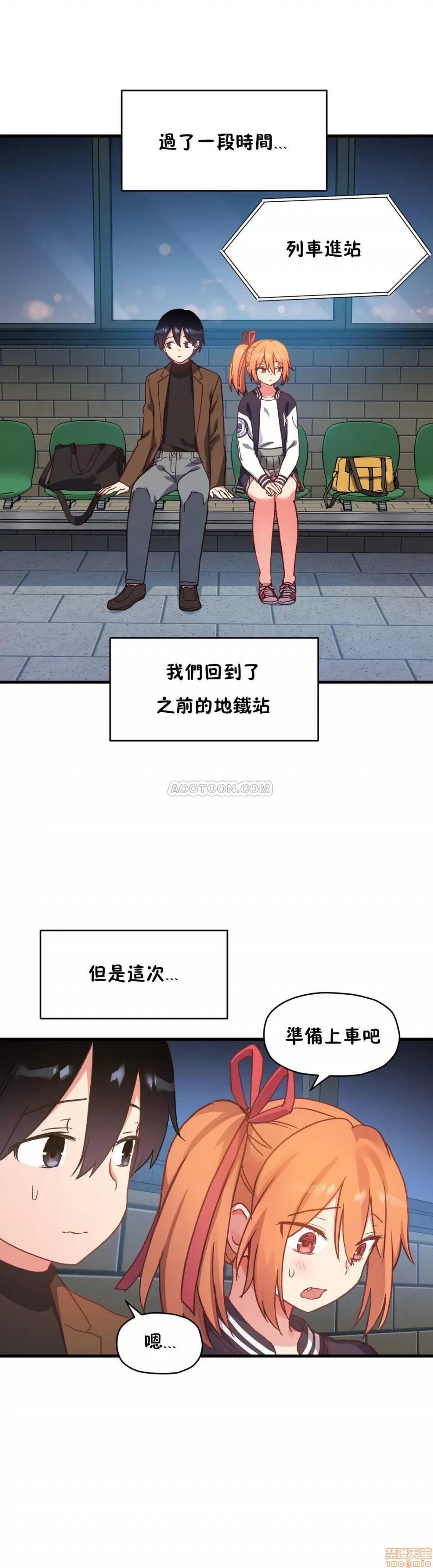 初恋小白鼠 初恋豚鼠 46-50 第130页
