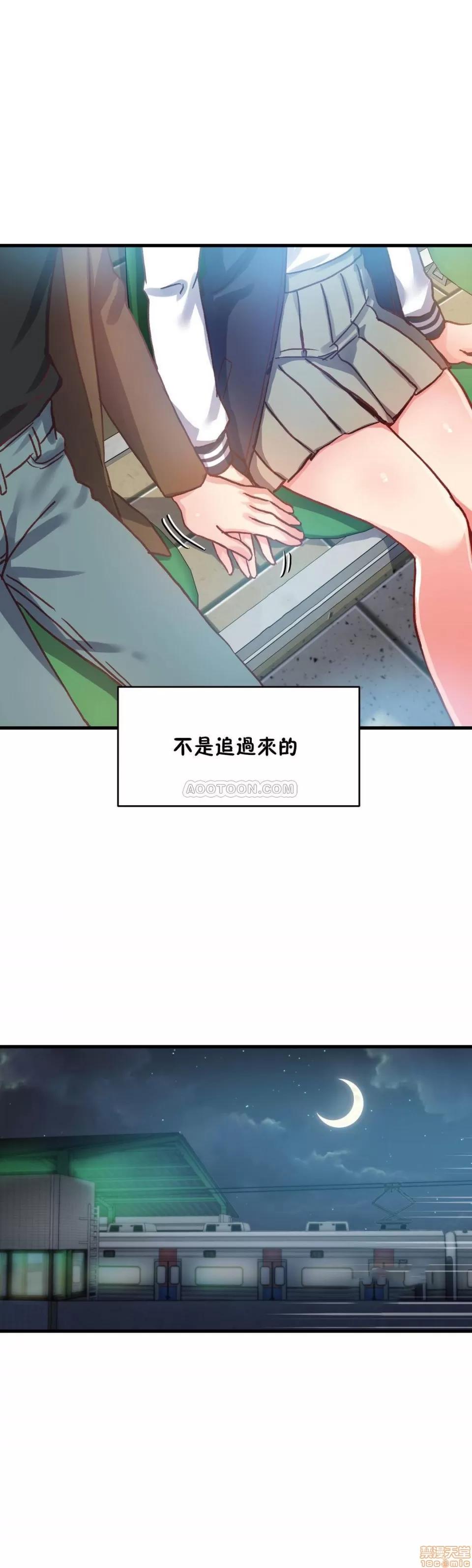 初恋小白鼠 初恋豚鼠 46-50 第131页