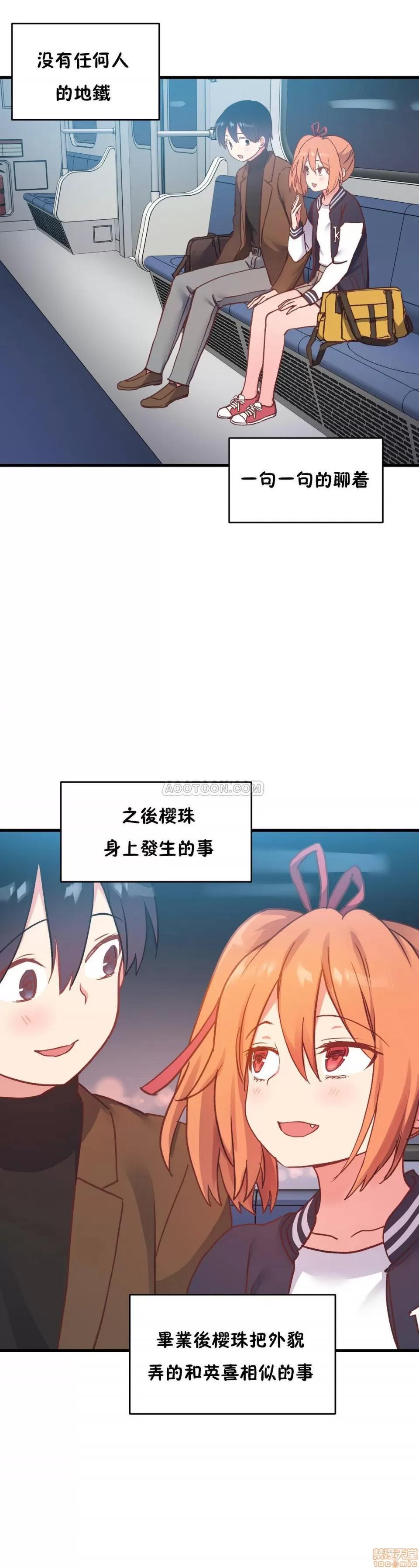 初恋小白鼠 初恋豚鼠 46-50 第132页