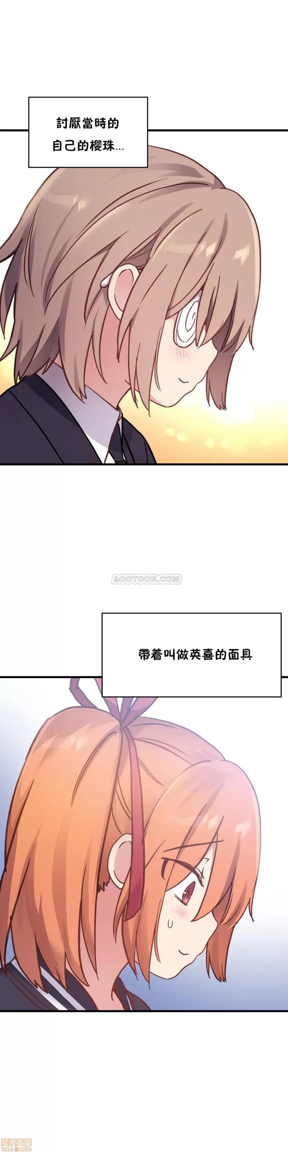 初恋小白鼠 初恋豚鼠 46-50 第133页