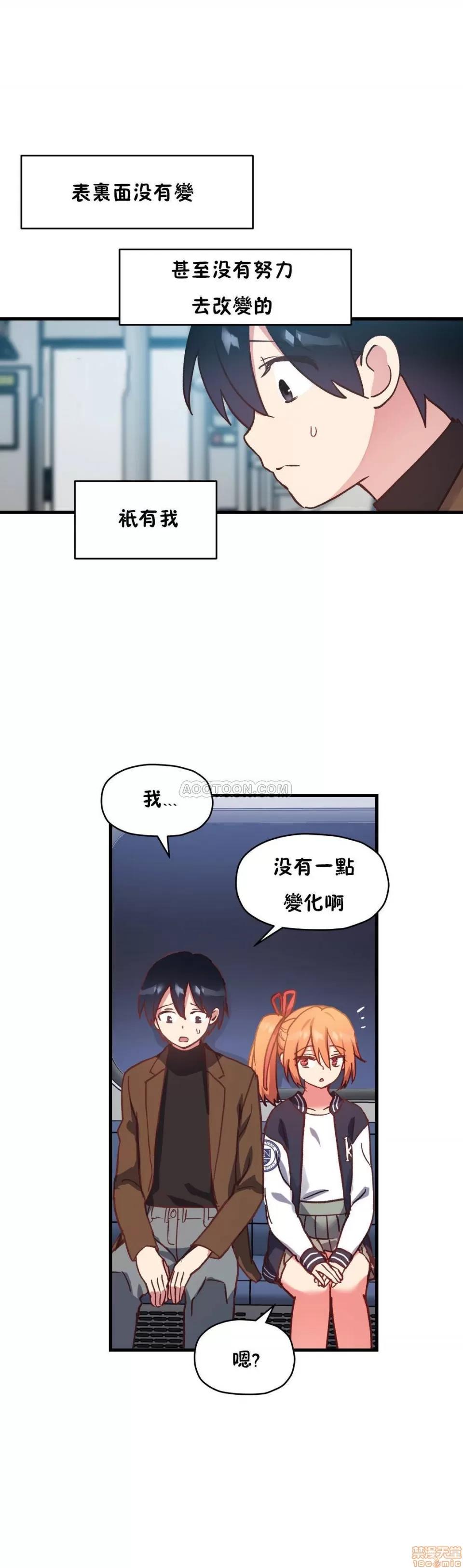 初恋小白鼠 初恋豚鼠 46-50 第137页