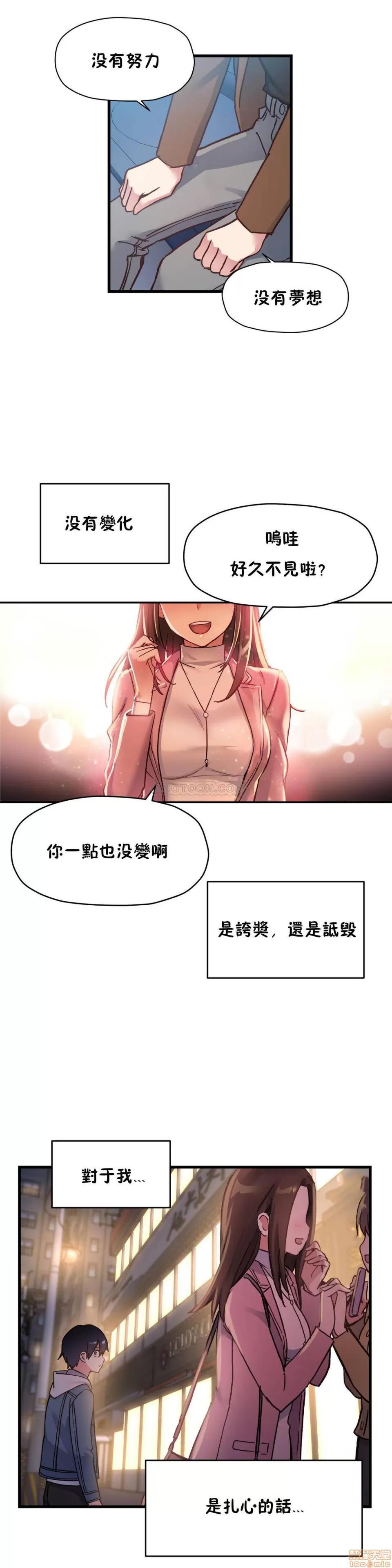 初恋小白鼠 初恋豚鼠 46-50 第138页