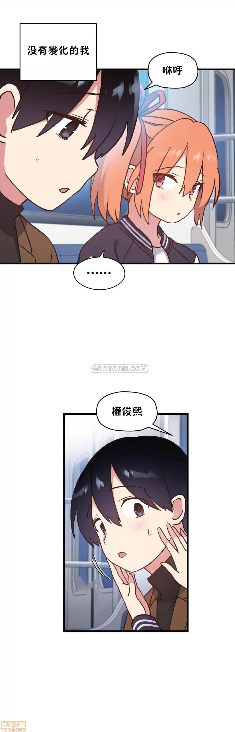 初恋小白鼠 初恋豚鼠 46-50 第139页
