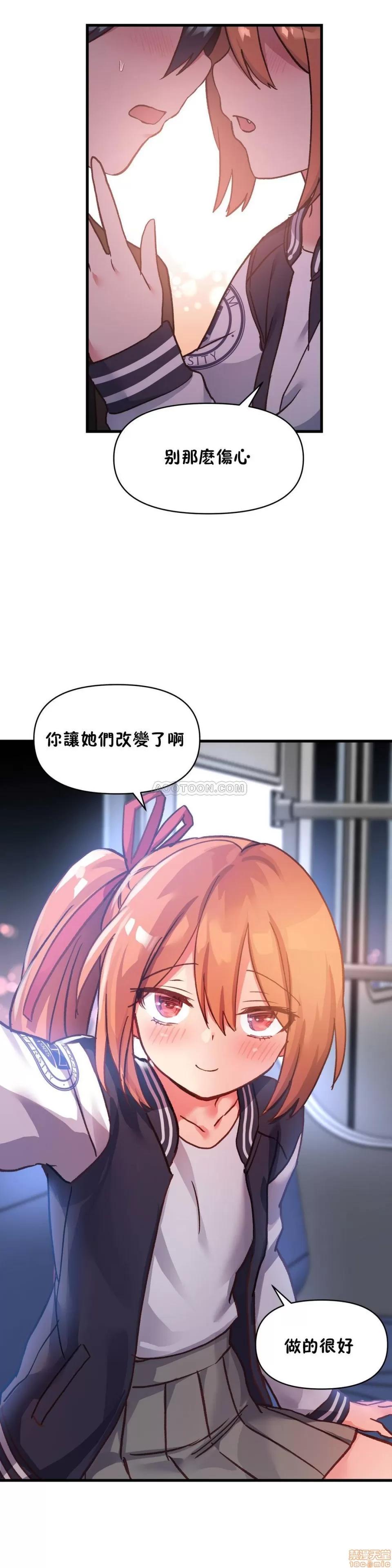 初恋小白鼠 初恋豚鼠 46-50 第141页