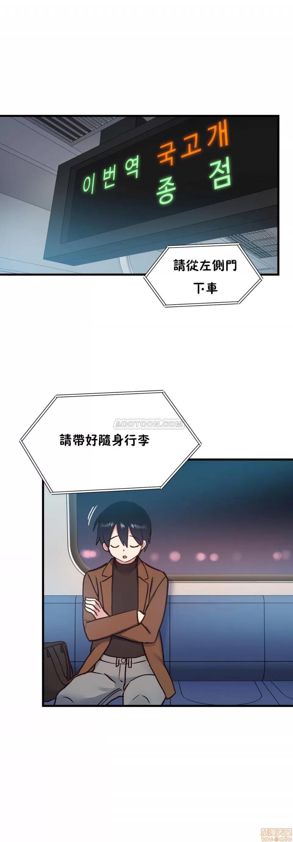 初恋小白鼠 初恋豚鼠 46-50 第143页