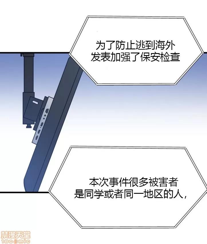 初恋小白鼠 初恋豚鼠 51 END 第10页