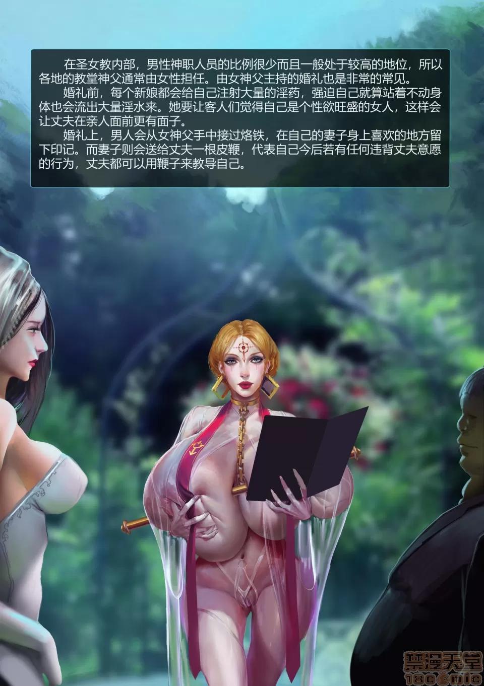 社會篇 JM Empire society chapter | 帝國 社會篇 第10页