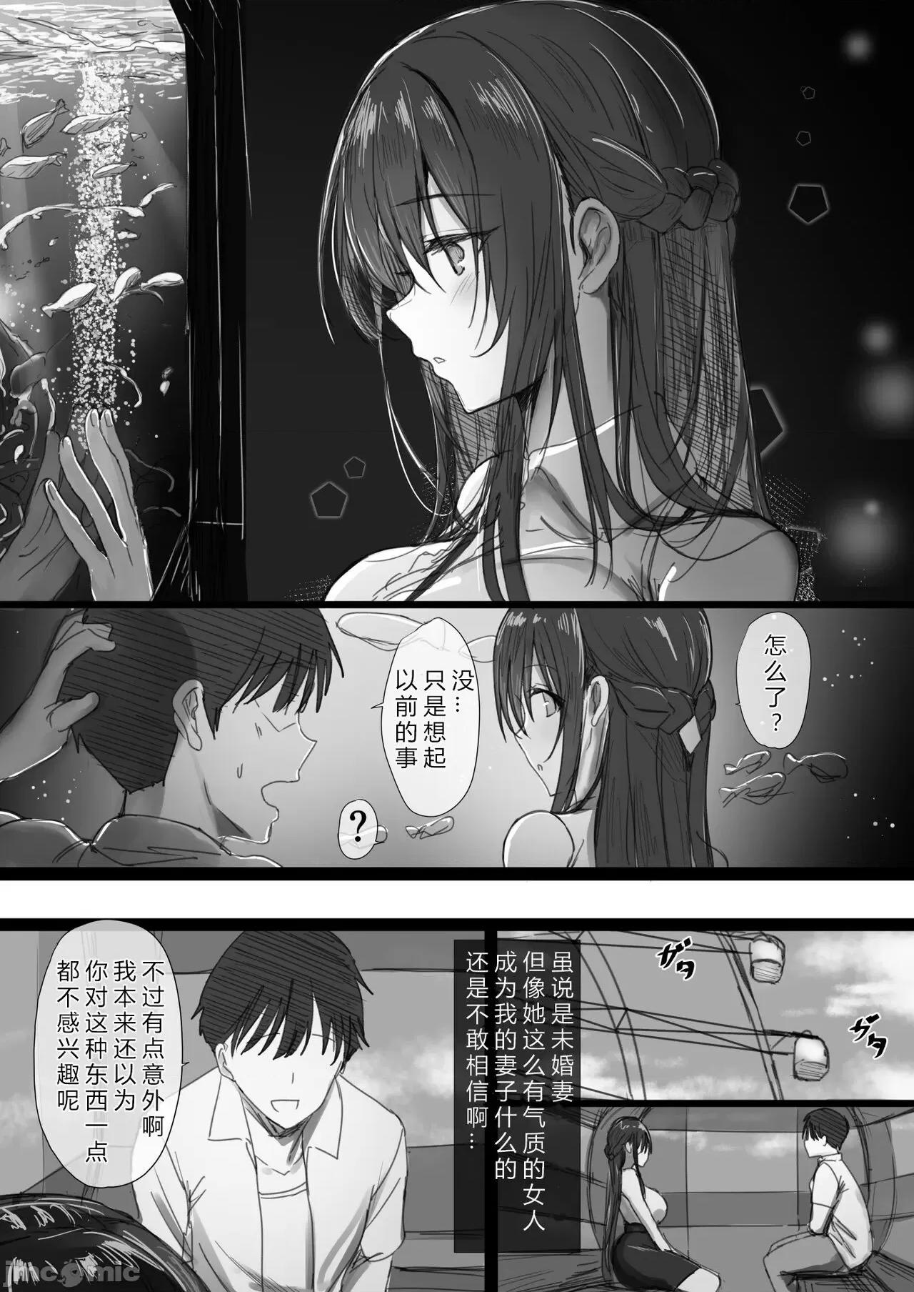 气が强い清楚な令嬢がるまでの一部始终II [はりぽてと] 气が强い清楚な人妻令嬢が寝取られるまでの一部始终II 第4页