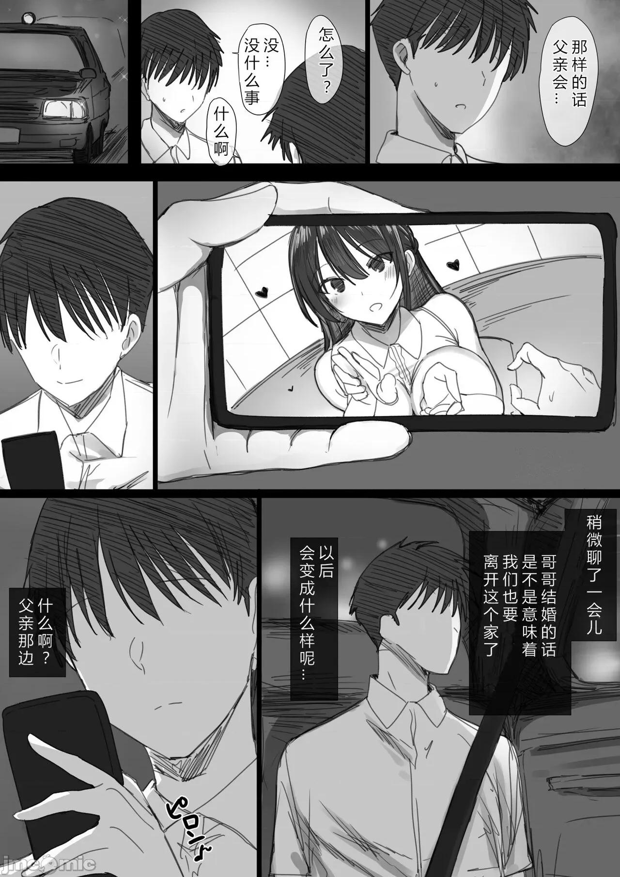 气が强い清楚な令嬢がるまでの一部始终II [はりぽてと] 气が强い清楚な人妻令嬢が寝取られるまでの一部始终II 第13页