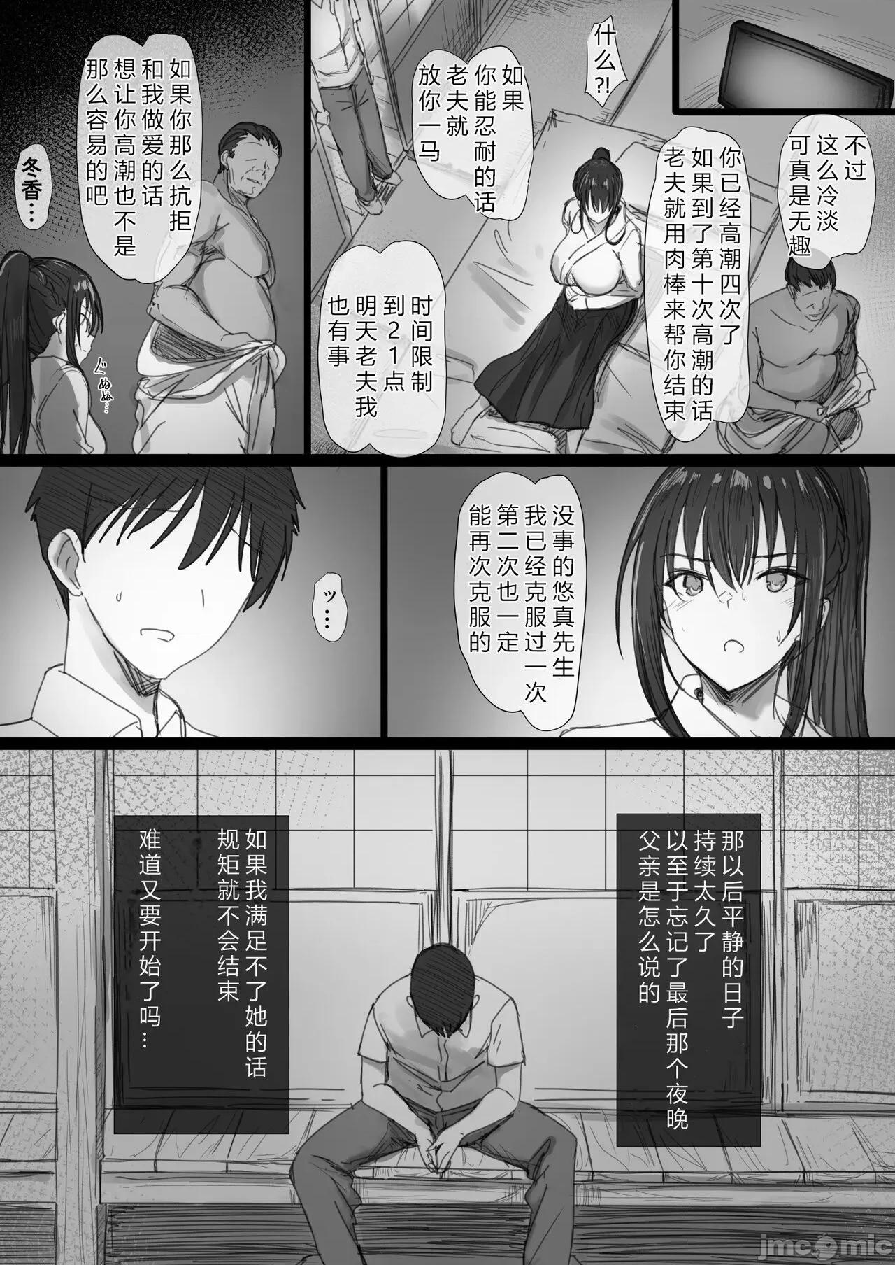 气が强い清楚な令嬢がるまでの一部始终II [はりぽてと] 气が强い清楚な人妻令嬢が寝取られるまでの一部始终II 第24页
