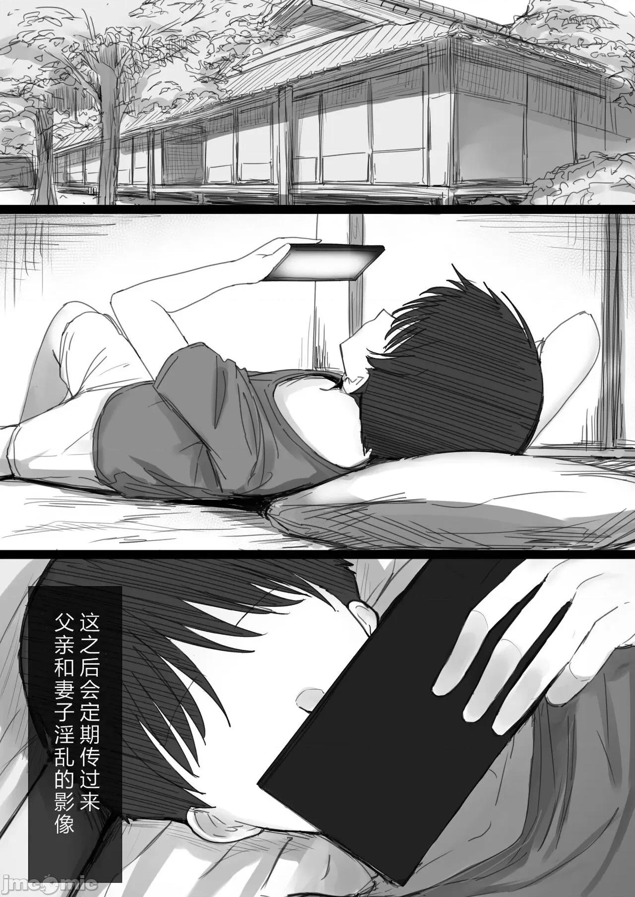 气が强い清楚な令嬢がるまでの一部始终II [はりぽてと] 气が强い清楚な人妻令嬢が寝取られるまでの一部始终II 第49页