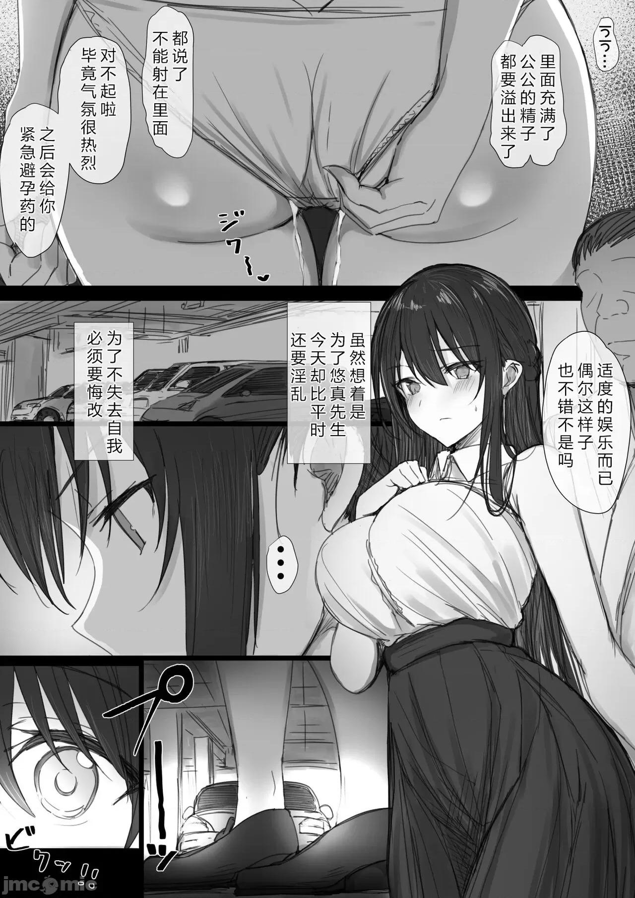 气が强い清楚な令嬢がるまでの一部始终II [はりぽてと] 气が强い清楚な人妻令嬢が寝取られるまでの一部始终II 第68页