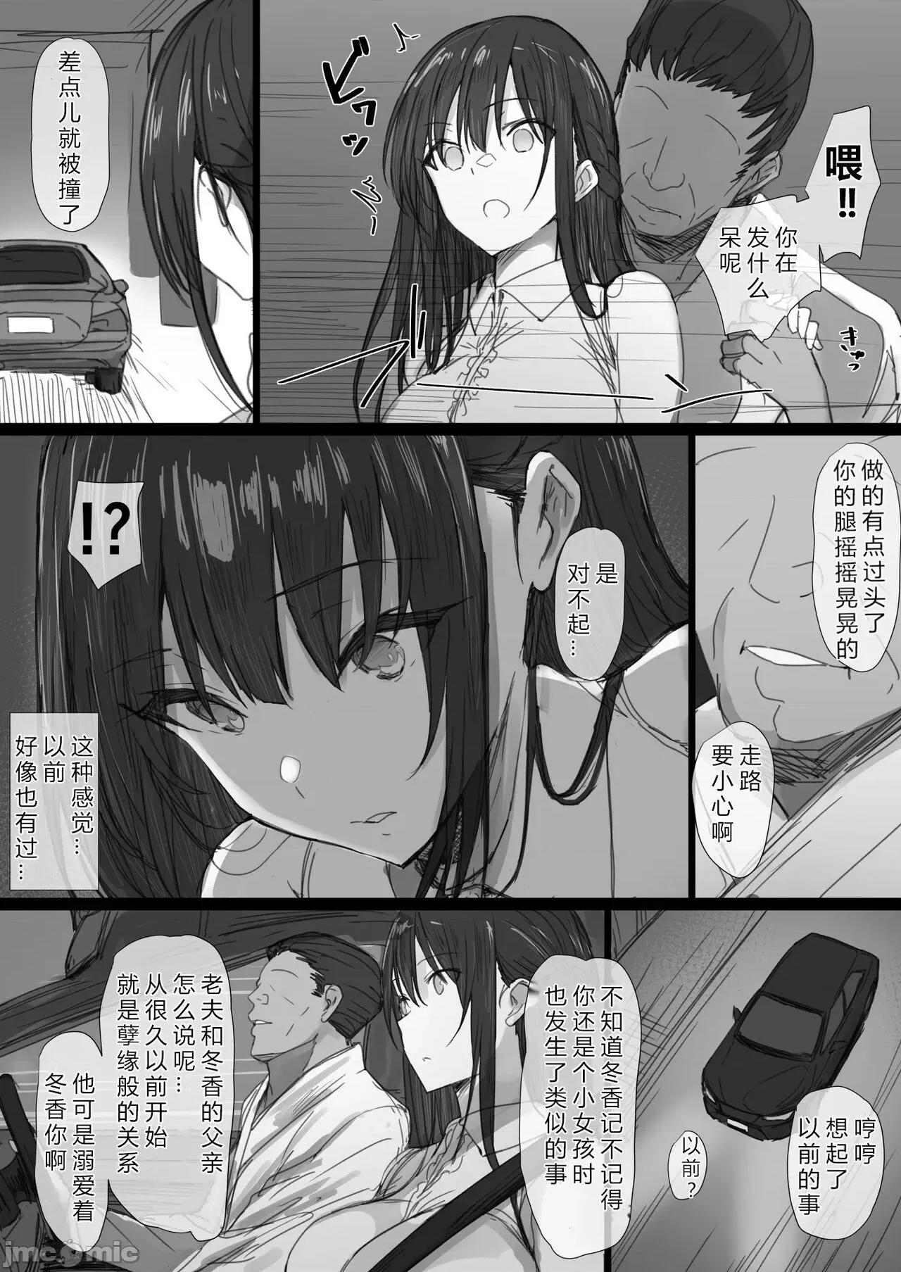 气が强い清楚な令嬢がるまでの一部始终II [はりぽてと] 气が强い清楚な人妻令嬢が寝取られるまでの一部始终II 第69页