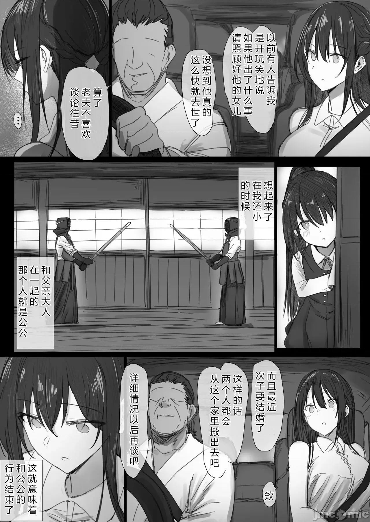 气が强い清楚な令嬢がるまでの一部始终II [はりぽてと] 气が强い清楚な人妻令嬢が寝取られるまでの一部始终II 第70页