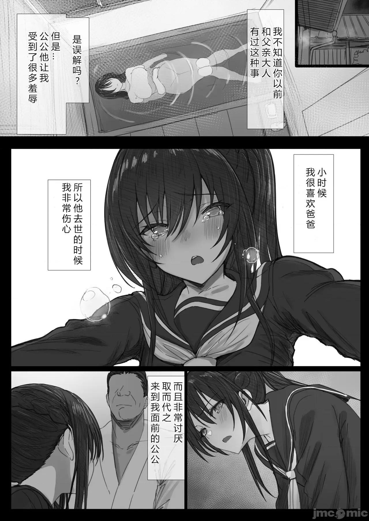 气が强い清楚な令嬢がるまでの一部始终II [はりぽてと] 气が强い清楚な人妻令嬢が寝取られるまでの一部始终II 第71页