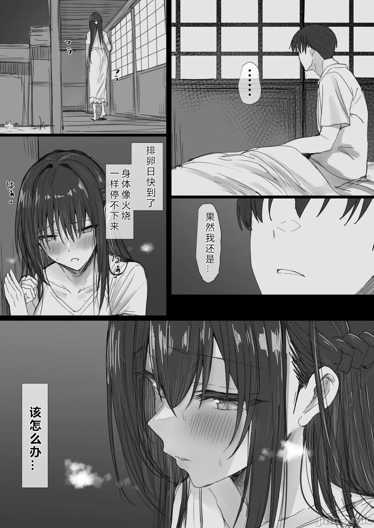 气が强い清楚な令嬢がるまでの一部始终II [はりぽてと] 气が强い清楚な人妻令嬢が寝取られるまでの一部始终II 第75页