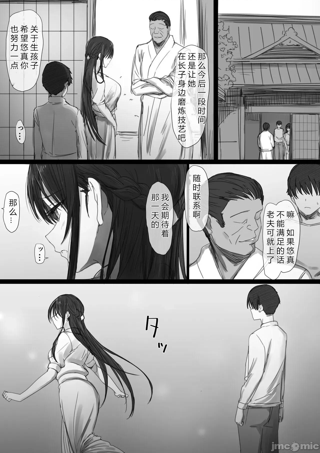 气が强い清楚な令嬢がるまでの一部始终II [はりぽてと] 气が强い清楚な人妻令嬢が寝取られるまでの一部始终II 第76页